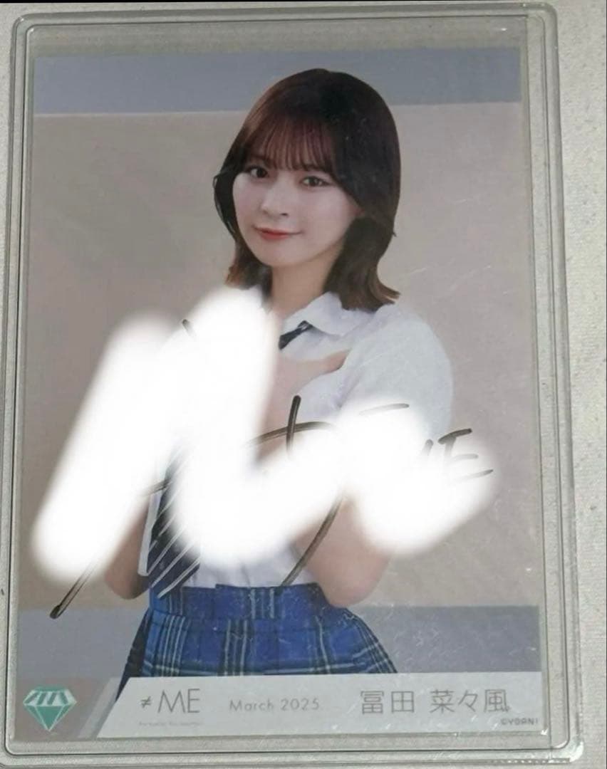 ≠ME ノイミー 冨田菜々風 ごめん、マジで 生写真 直筆サイン チュウ