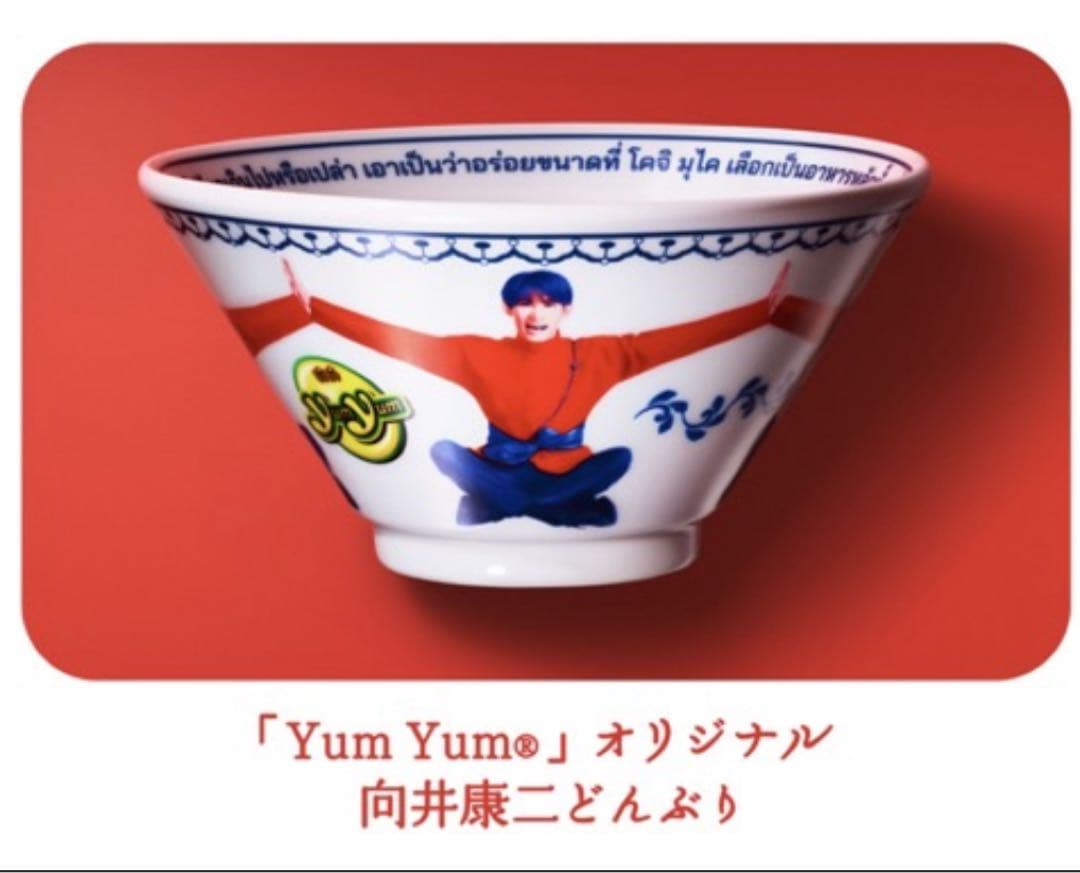 タッキー＆翼 - Archive of STARTO タッキー＆翼 サインフリスビー