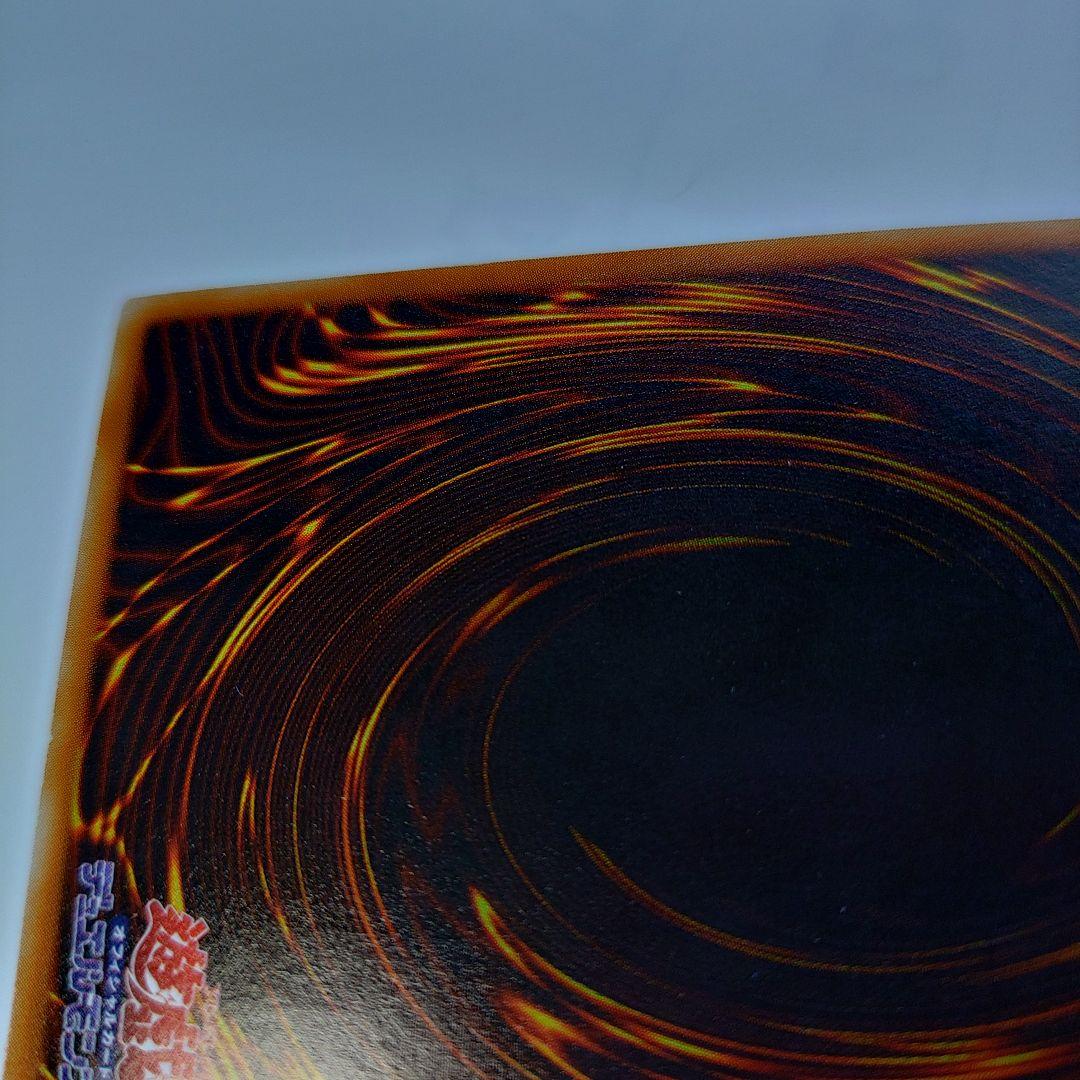 青眼の白龍 初期 美品