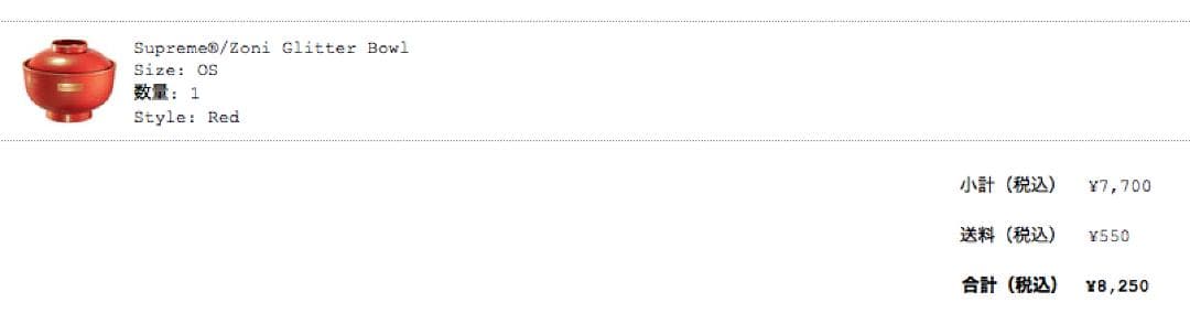 新品未開封 23FW Supreme Zoni Glitter Bowl Red