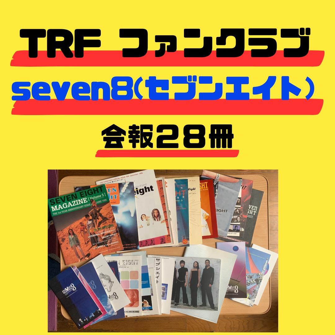 TRF ファンクラブ seven8 会報 28冊セット TRF ファンクラブ seven8 会報 28冊セット