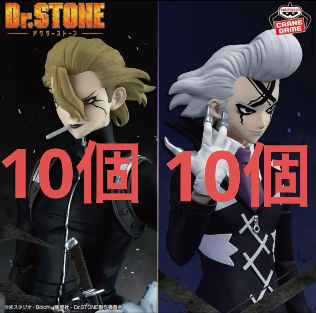 Dr.STONE 造形の科学 Dr.ゼノ＆スタンリー・スナイダー BANPRESTO - Dr