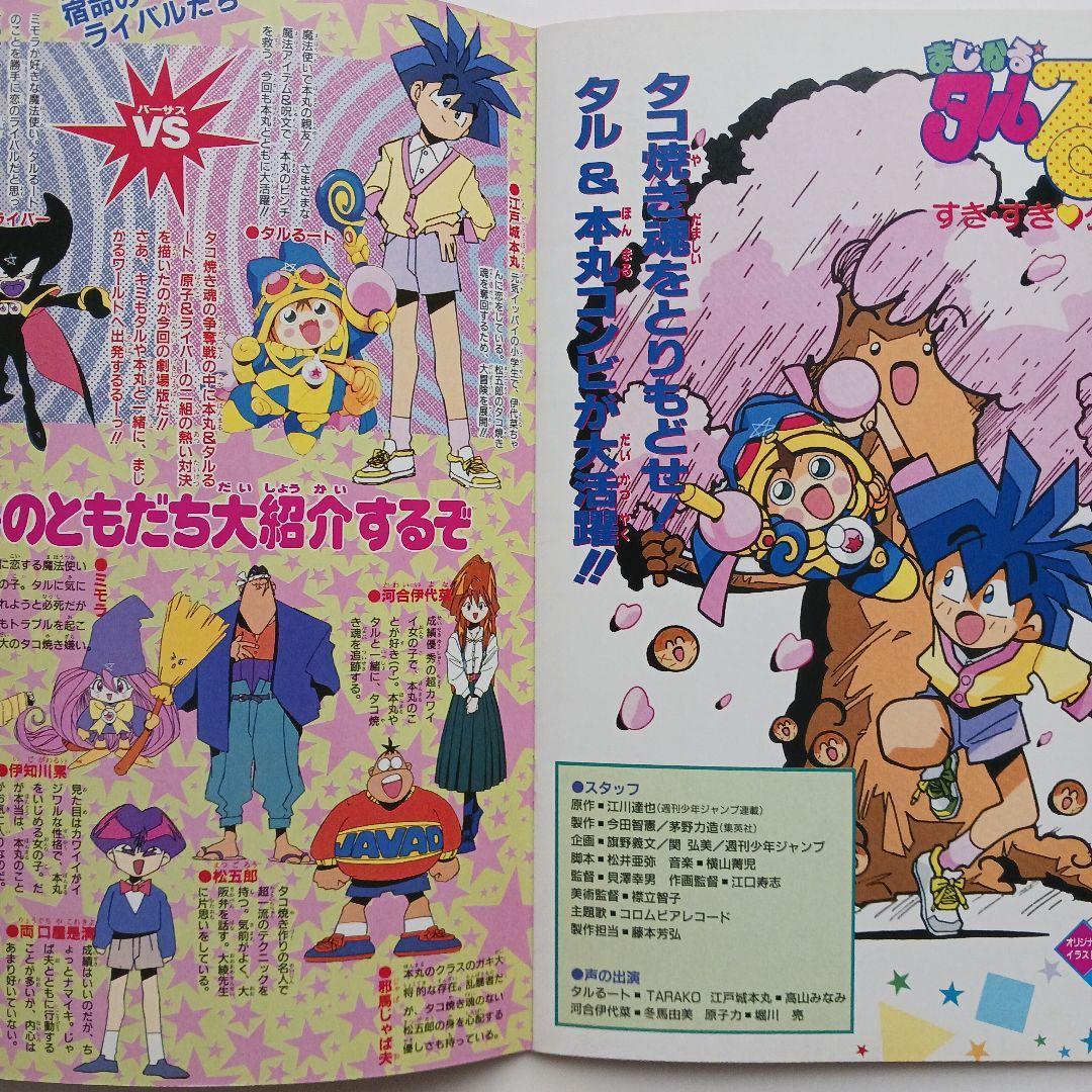 ☆東映アニメフェア☆映画パンフレット☆3冊セット - メルカリ