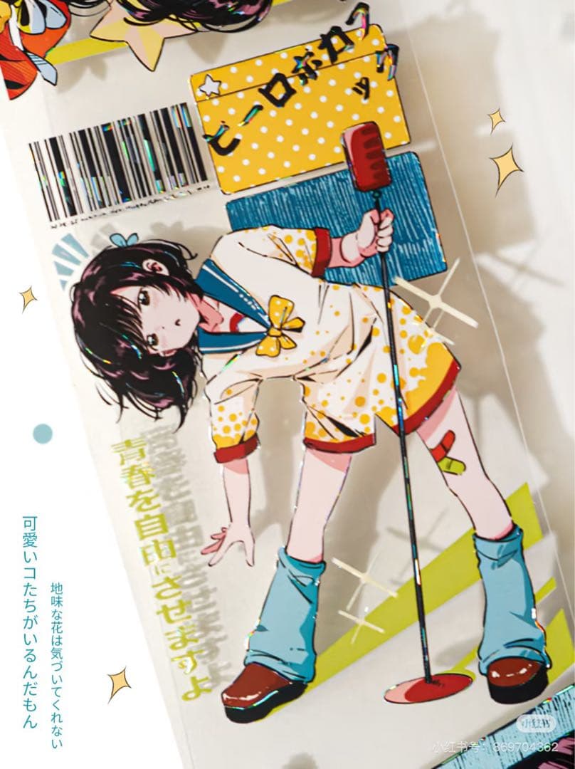 7805】海外 マステ 5m巻売り 貝殻光マスキングテープ 昭和アイドル 人物