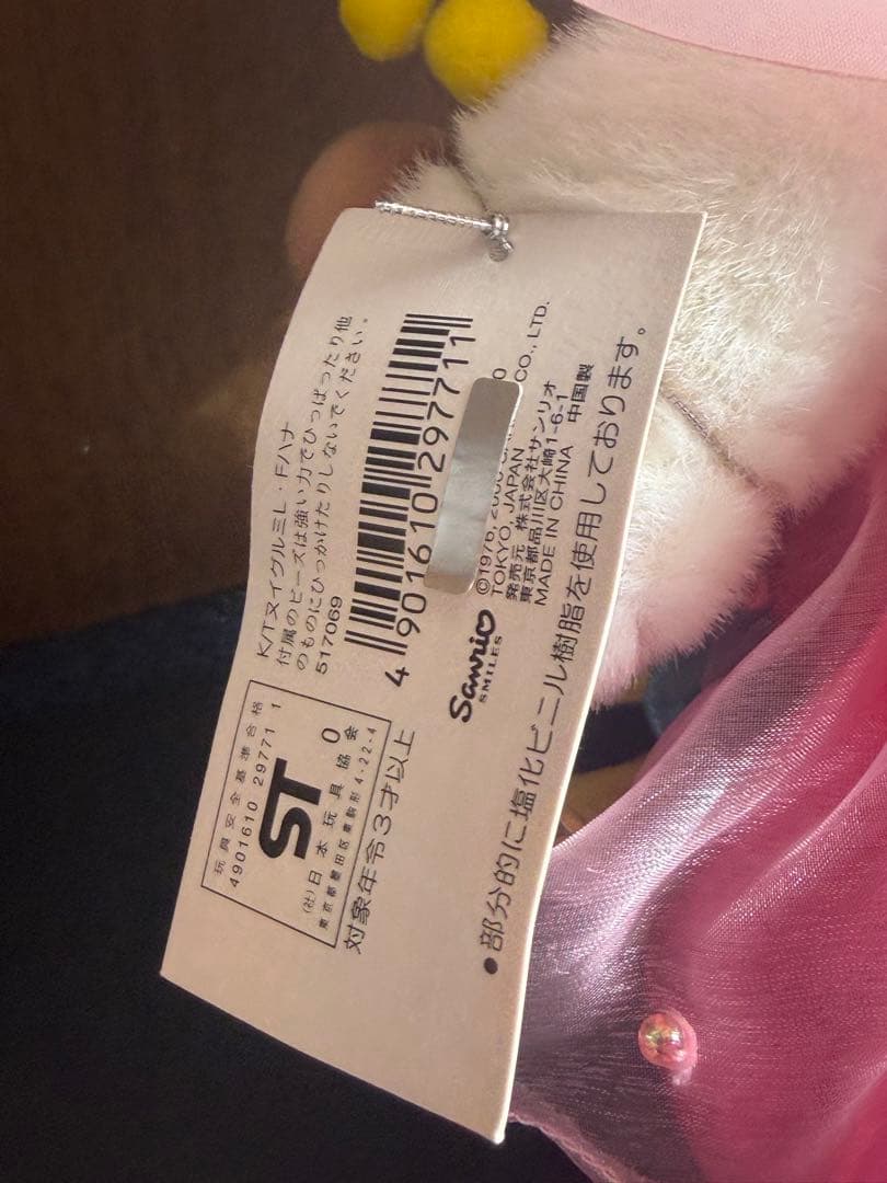 ハローキティ フェアリー 花の妖精 ぬいぐるみ 37cm タグ付き