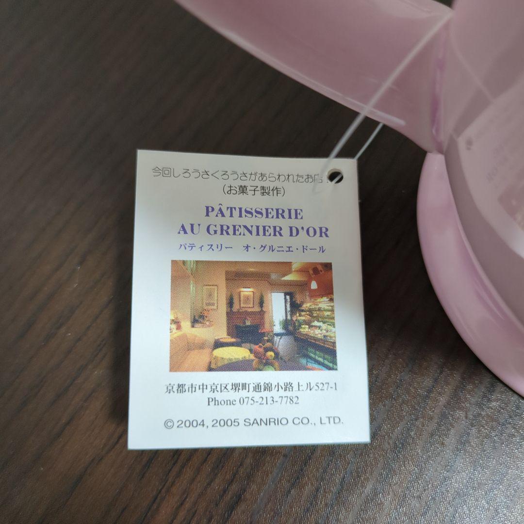 シュガーバニー　マグカップ付き