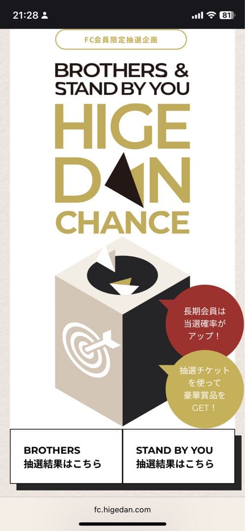 Official髭男dism B賞 ピンバッジ