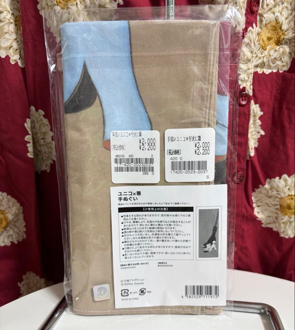 手塚治虫 ユニコ 琳派 手拭い 手ぬぐい タオル 仔犬に箒 和風 伝統工芸