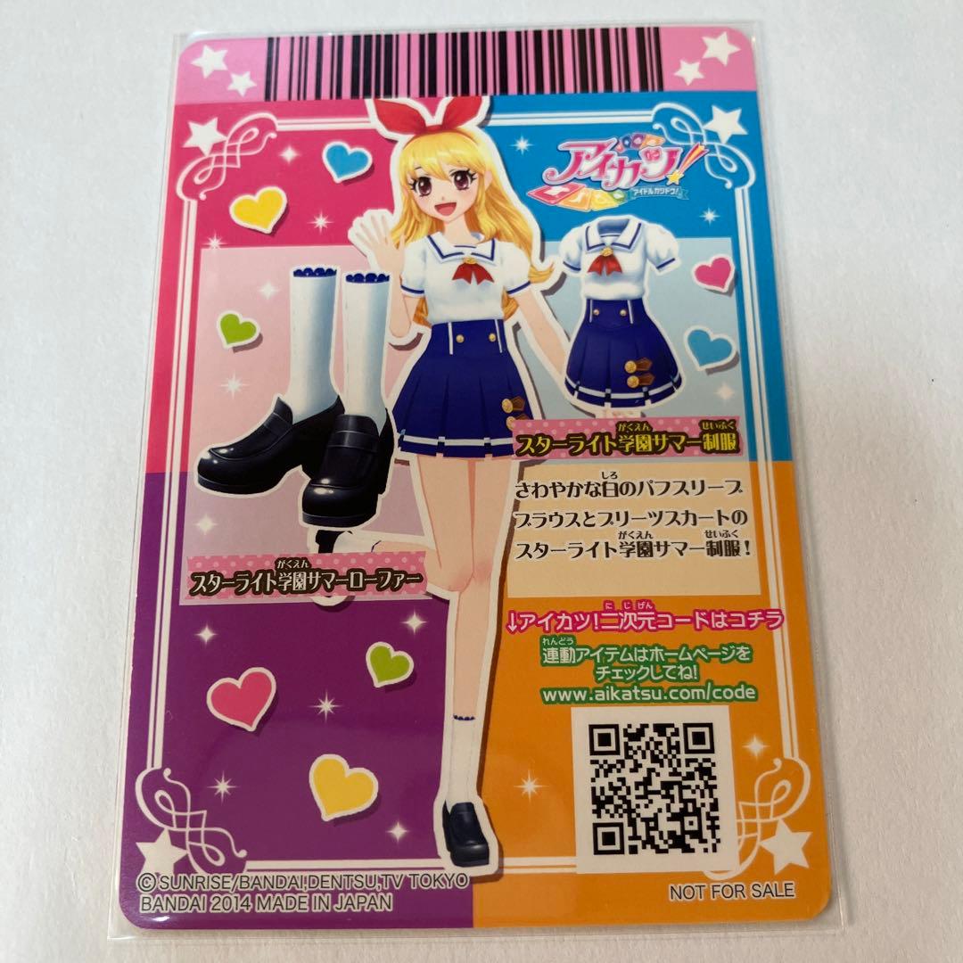 アイカツカード スターライト学園サマー制服 - メルカリ