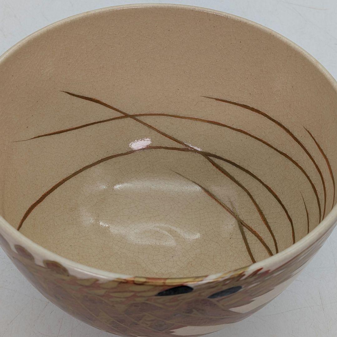 清閑寺窯 杉田祥平 色絵仁清海老画茶盌 合箱合布 京焼 清水焼 抹茶碗 茶道具