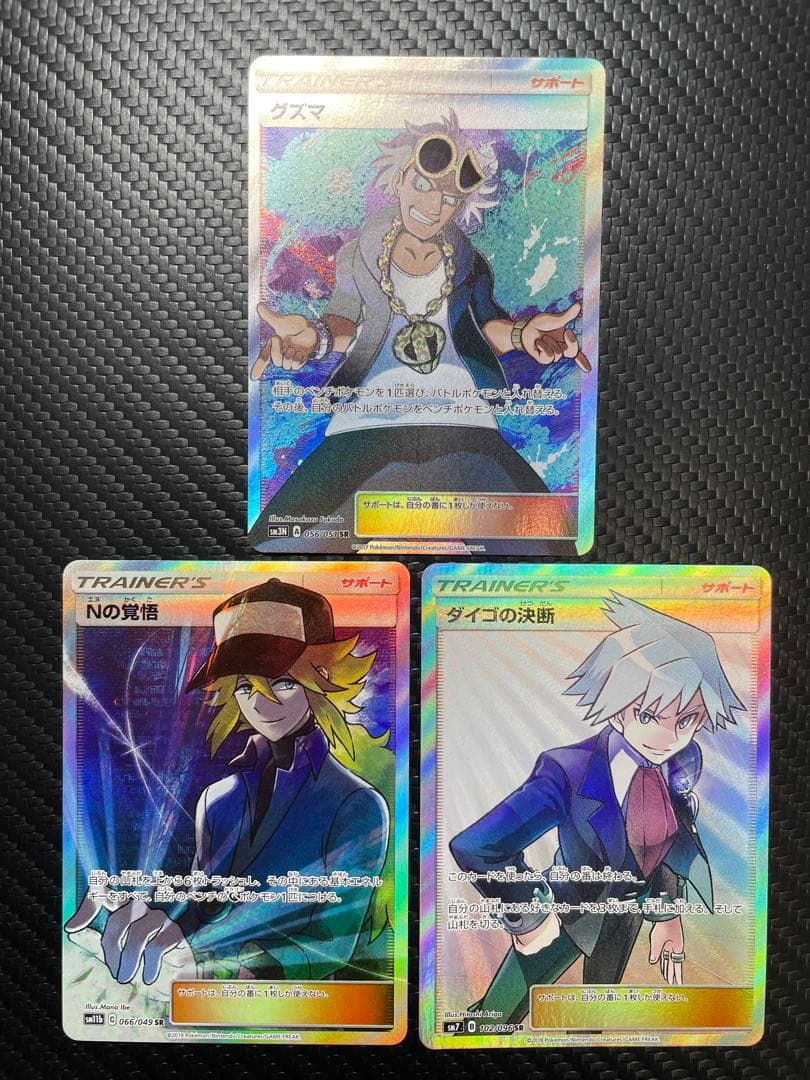 ⭐️トレーナーSR3枚セット⭐️