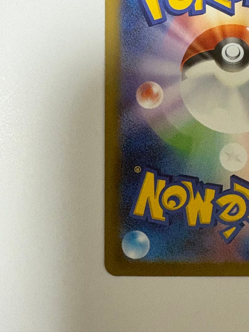 メガゲンガーSAR PSA10個体