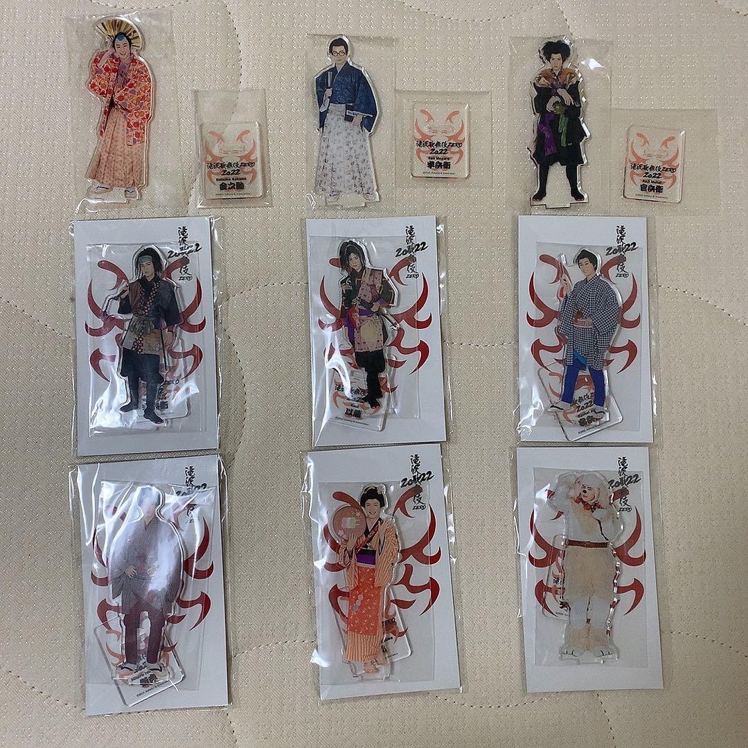 Man すのチル キーホルダー 滝沢歌舞伎 アクスタ