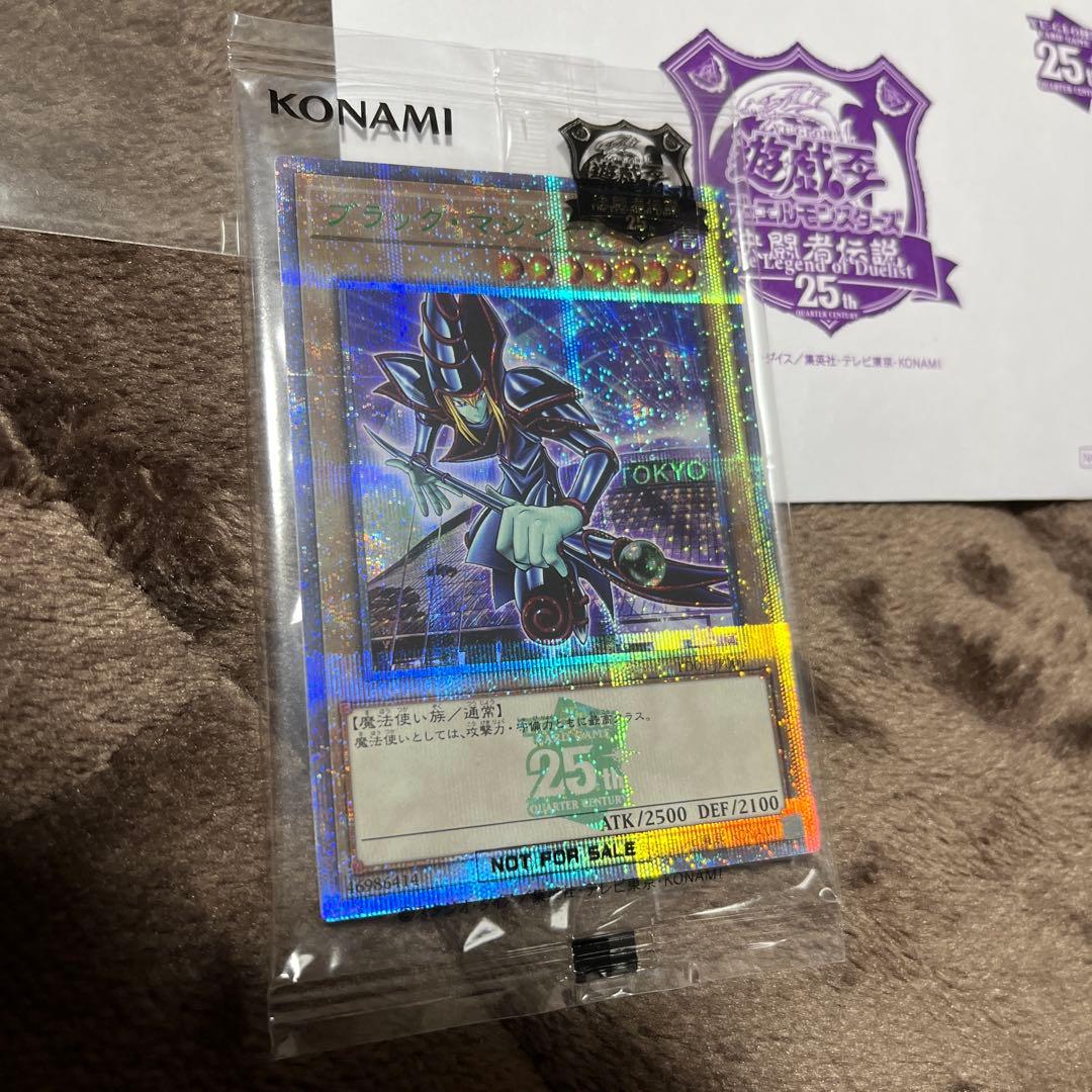 遊戯王 決闘者伝説 ブラック・マジシャン 封筒付き　未開封