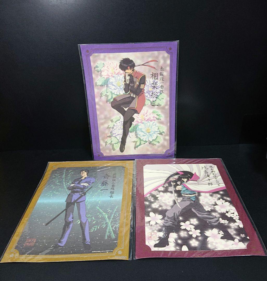 るろうに剣心 錦絵集 ポスター クリアファイル カードダス カード