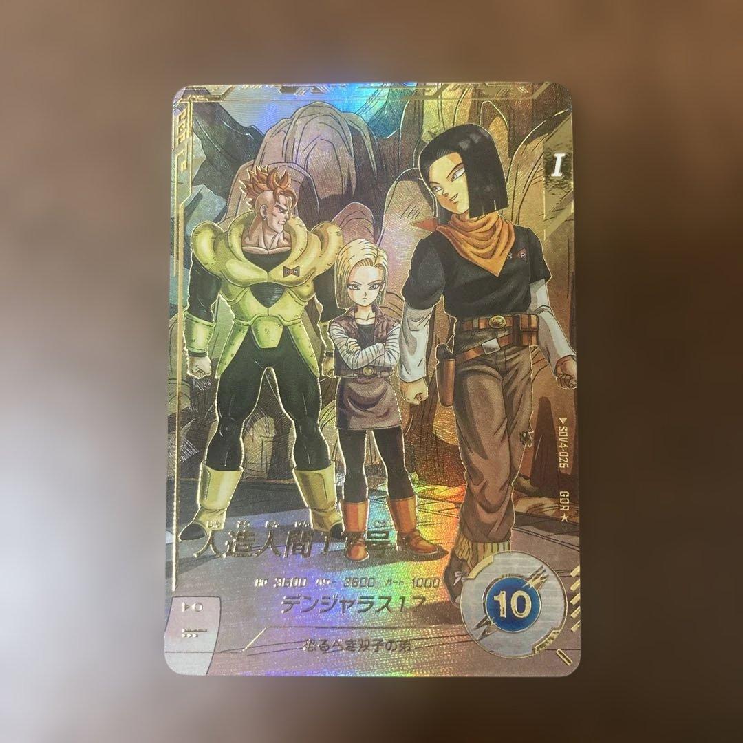 スーパーダイバーズ 人造人間17号 パラレル SDV4–026