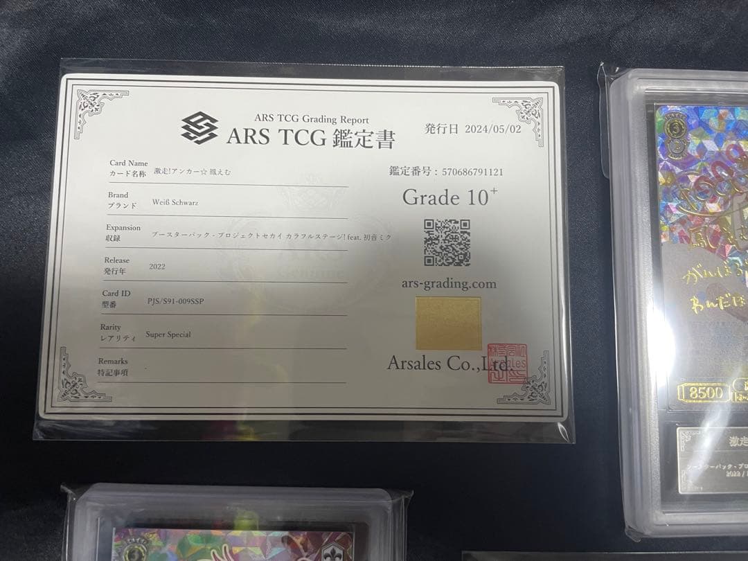 ARS10+激走!アンカー鳳えむSSPARS10+えむ隊員は調査中!鳳えむSSP