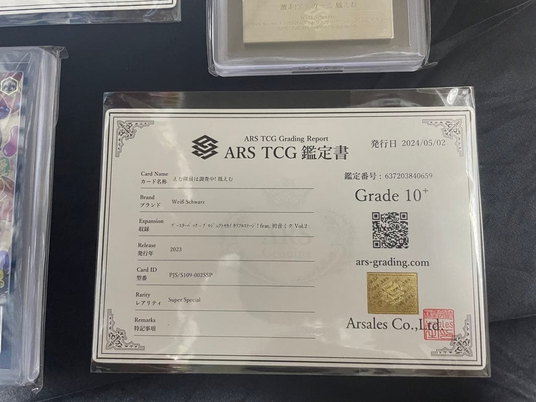 ARS10+激走!アンカー鳳えむSSPARS10+えむ隊員は調査中!鳳えむSSP