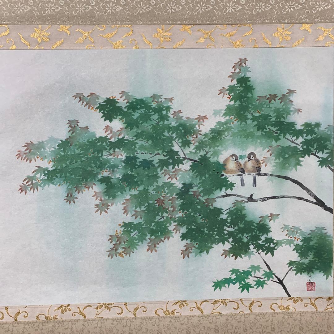 美品 掛け軸 横山大観筆 緑雨図 花鳥 名画