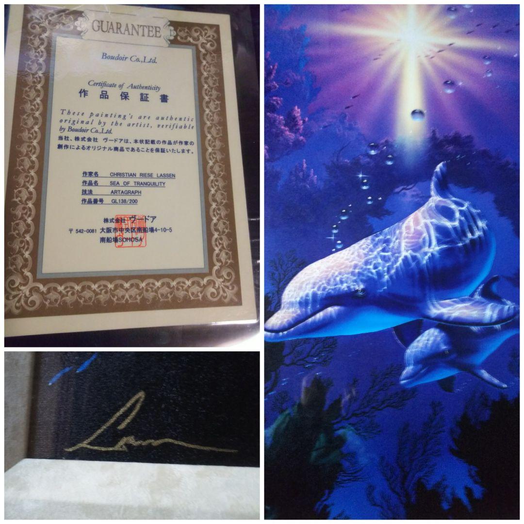 クリスチャン.リース.ラッセン絵画GL 138/200 - メルカリ