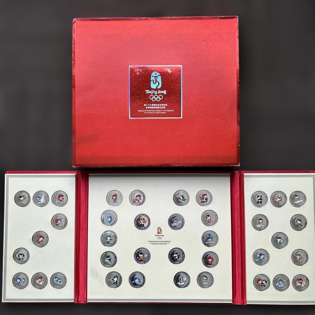 希少 北京オリンピック マスコット純銀メダル 38枚セット