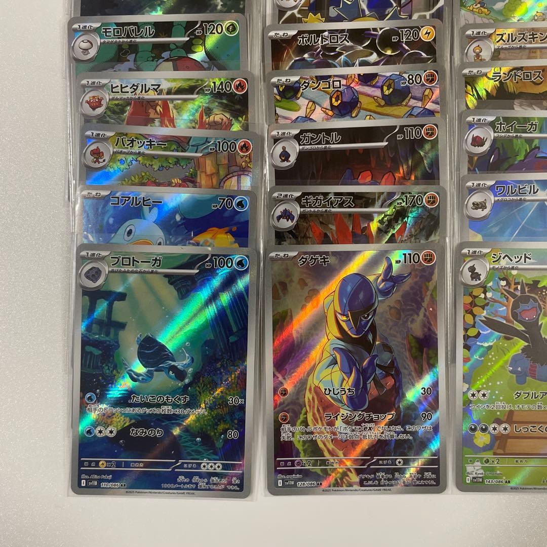 ブラックボルト•ホワイトフレア AR 40枚