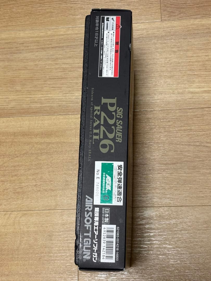 東京マルイ SIG SAUER P226 RAIL【マガジン3つ付き】