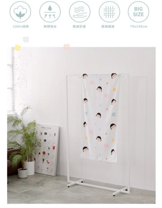 ちびまる子ちゃん　バスタオル