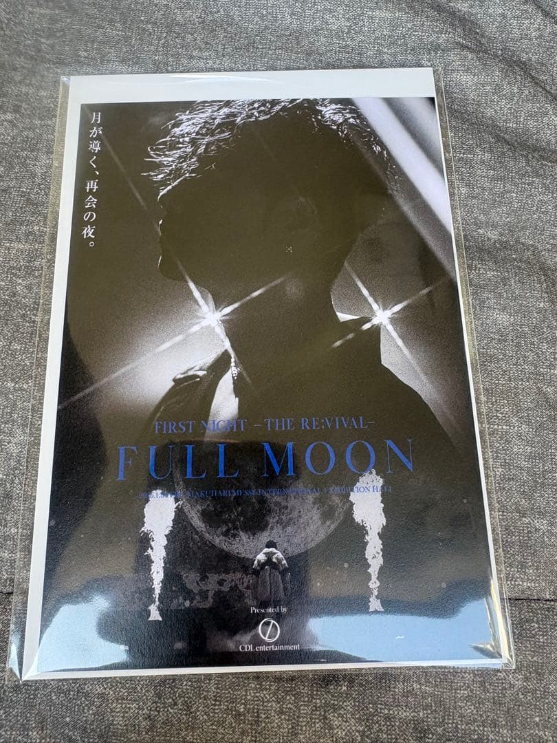 登坂広臣 ØMI 〜INFINITY MOON〜 1/30限定御楽印2枚セット - メルカリ