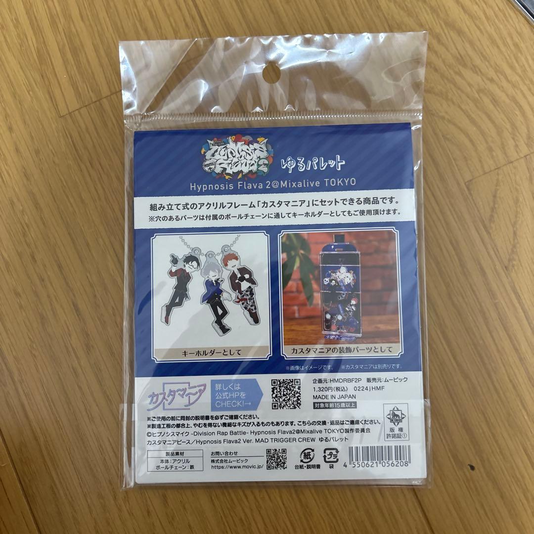 ヒプマイ Flava2 理鶯 左馬刻 銃兎 ビッグタオル アクスタ ちぃぬい