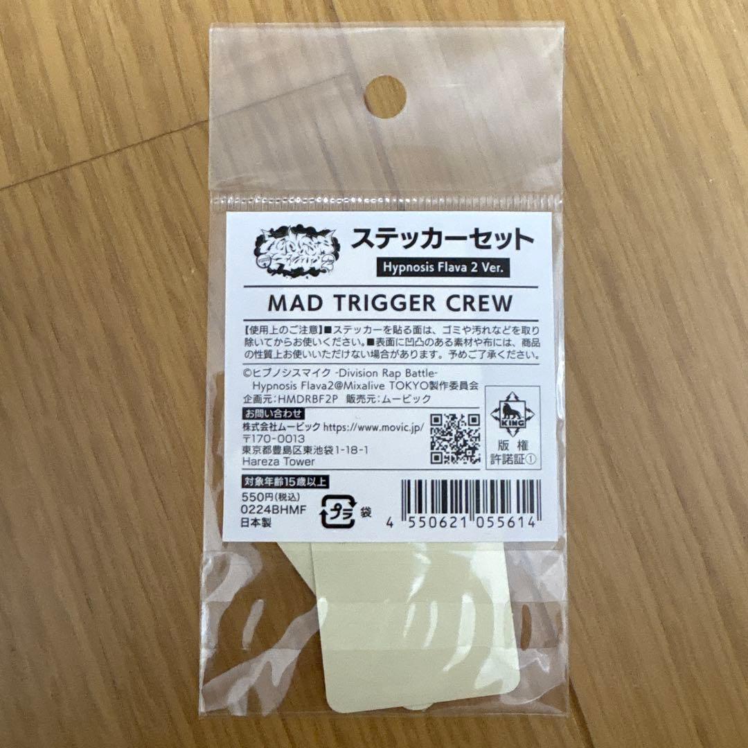 ヒプマイ Flava2 理鶯 左馬刻 銃兎 ビッグタオル アクスタ ちぃぬい