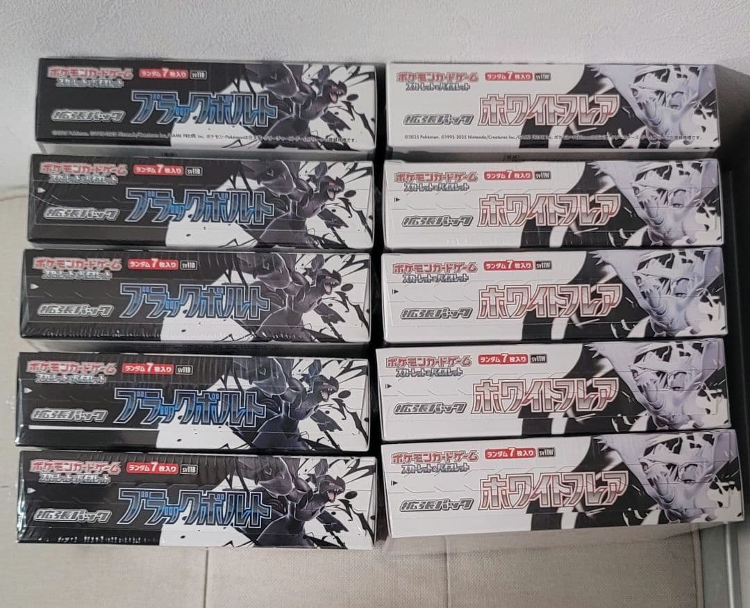 【美品】ポケモンカード　ブラックボルト　ホワイトフレア　シュリンク付きBOX