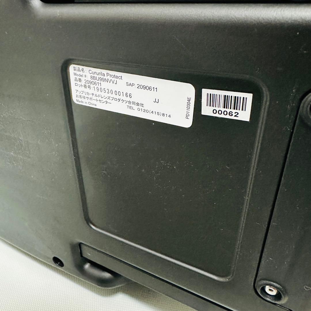 Aprica クルリラ プロテクト R129 ISOFIX対応