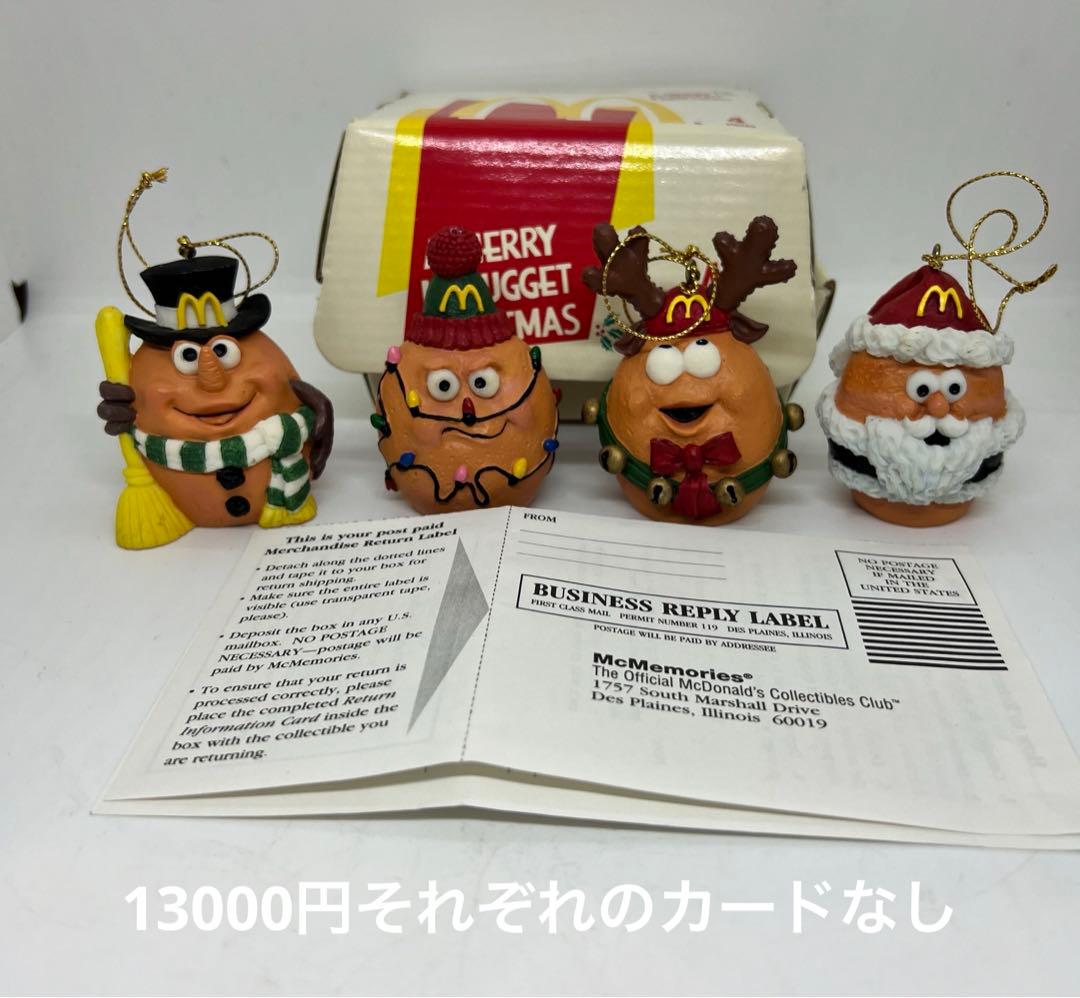 ★キャシークーダ　ご確認画面　マクドナルド　オーナメント　ヴィンテージ