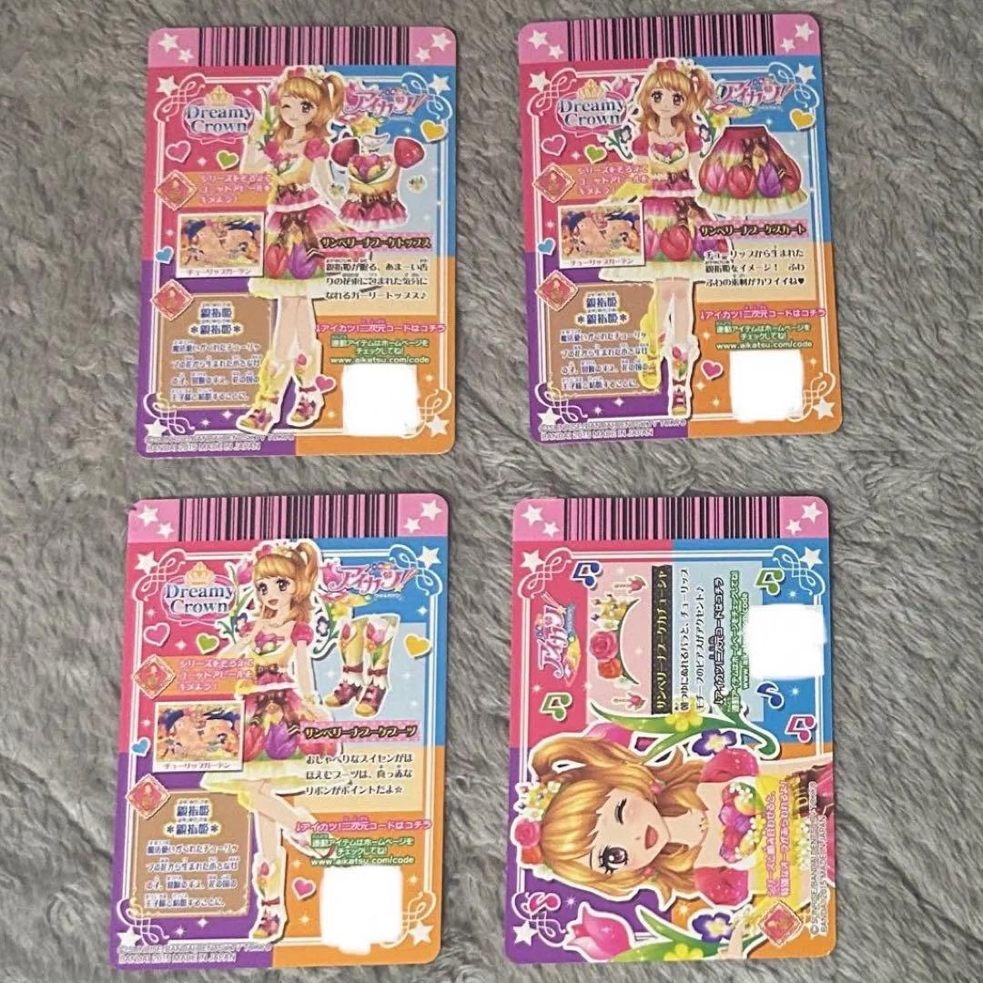 サンベリーナブーケコーデ 大空あかり アイカツカード 匿名配送】アイ