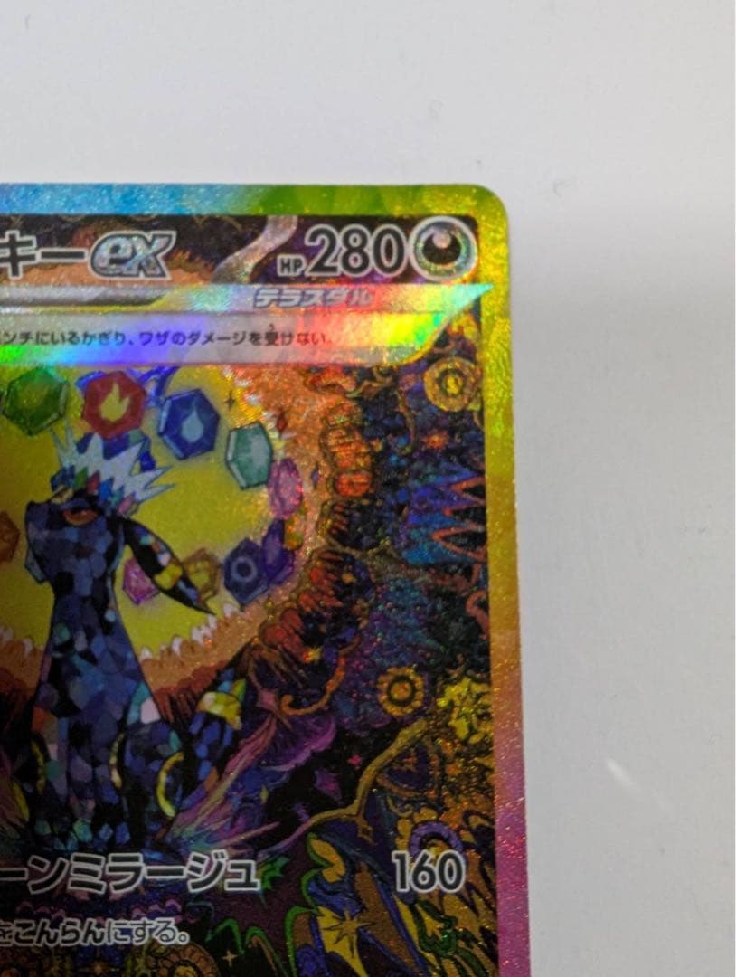 あ*み様 ブラッキーex SAR SV8a テラスタルフェスex 217/187