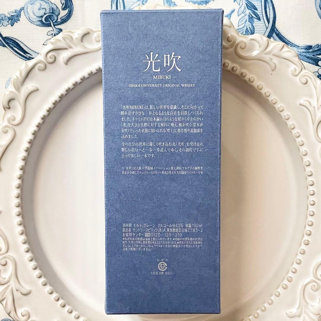 大阪大学 サントリー 共同開発 限定 ウイスキー 光吹 ショップ みぶき