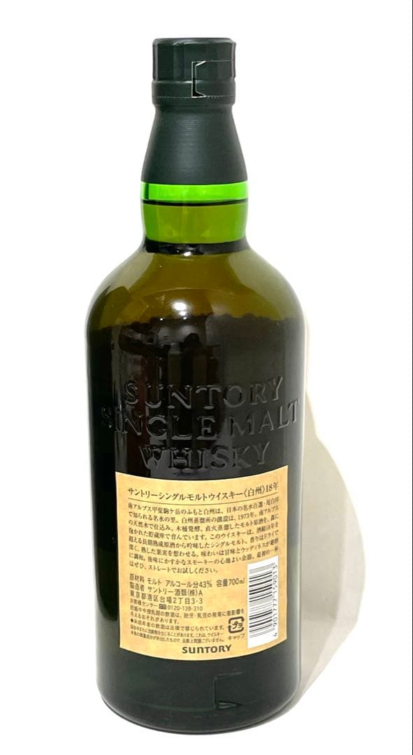 未開栓 サントリー 白州 18年 シングルモルト ウイスキー 700ml 箱付