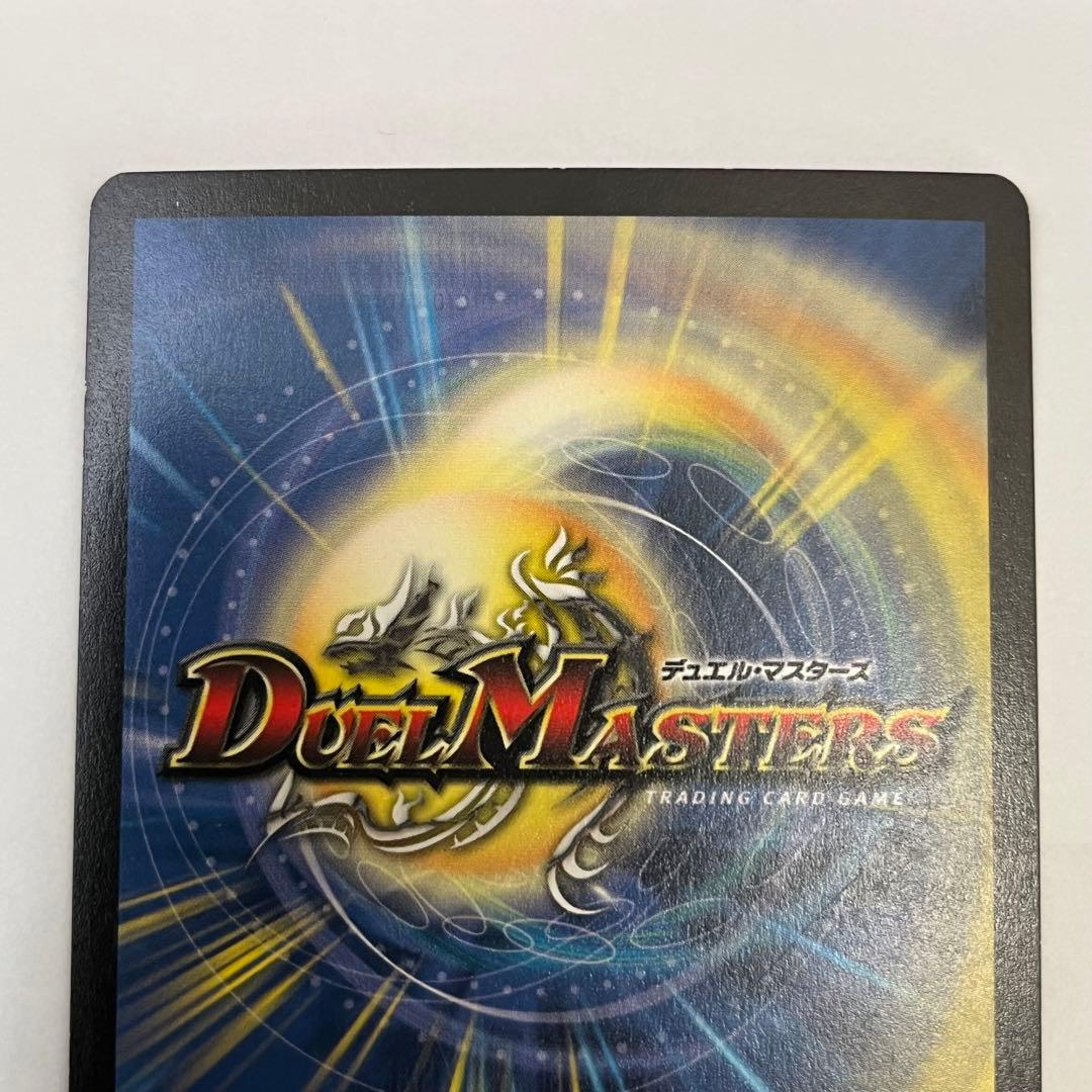 デュエマ 浄化の精霊ウルス 英語版 S2/S10 - メルカリ