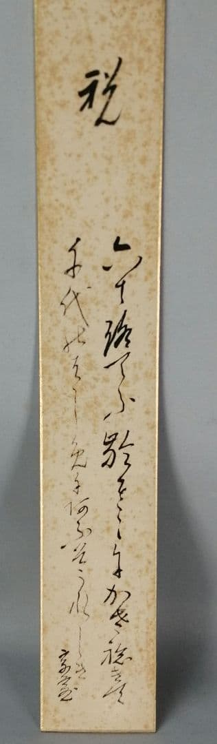 藤井勉作 手彩色リトグラフ (希望) 額付 EA版 作者サイン有り