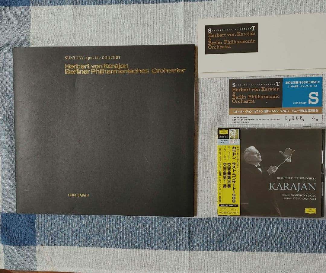 値下　カラヤン日本でのラストコンサート チケット 封筒 プログラム CD