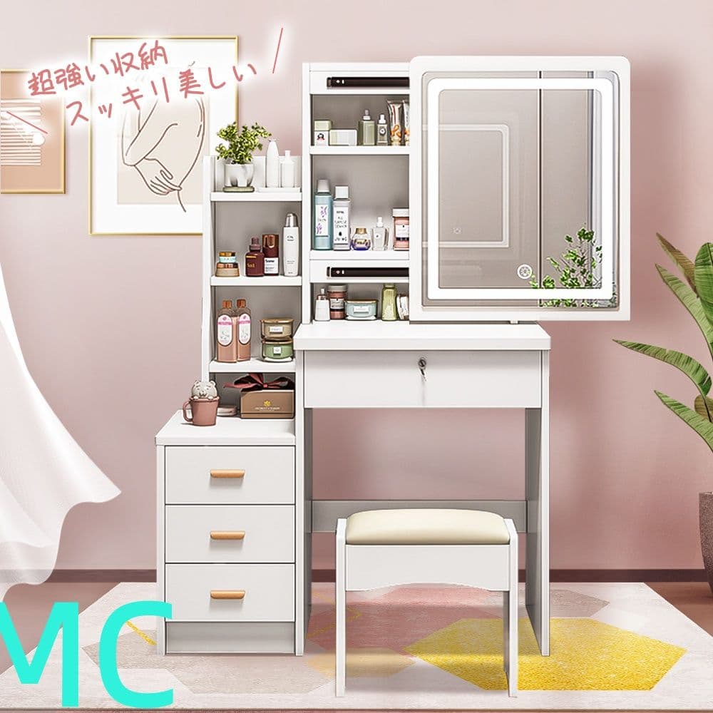 姫系コンパクトドレッサー 3 色 LED スツール付 収納豊富 D001 Amazon｜Dowinx ドレッサー コンパクト 2点セット コンセント付き 3色