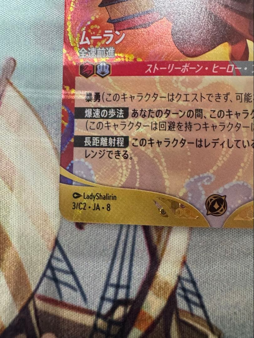 ディズニーロルカナ ムーラン 全速前進 大会上位プロモ