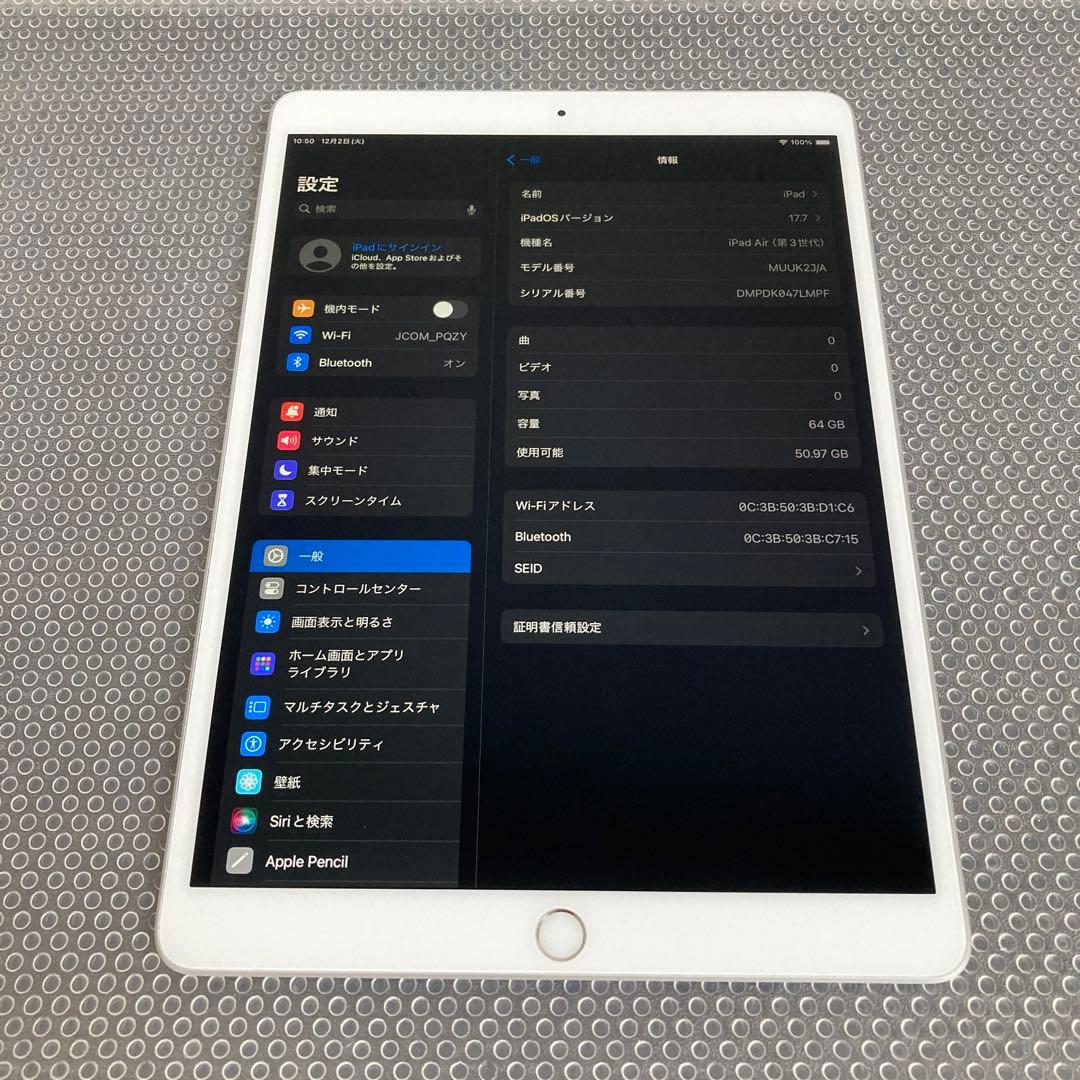3646 外観美品☆電池良好☆iPad Air3 64GB WIFIモデル☆