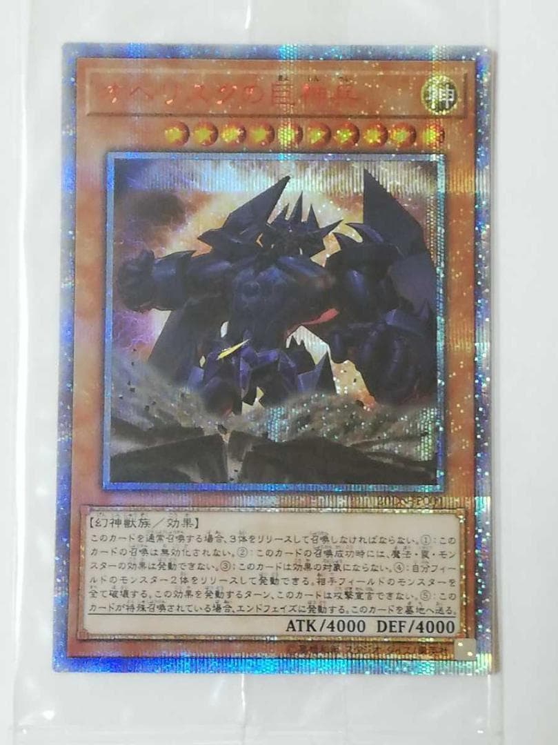 遊戯王 オベリスクの巨神兵 オベリスク 20th シークレット シク カード