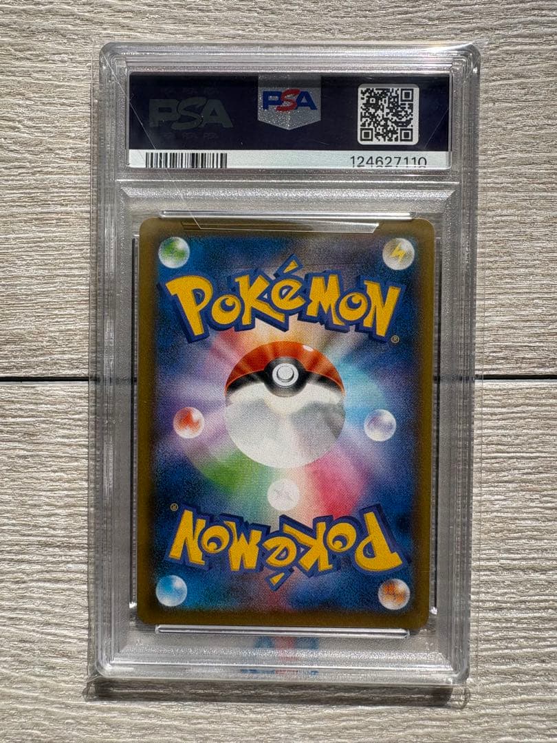 （PSA10）ピカチュウ マスターバトルセット 400/SM-P