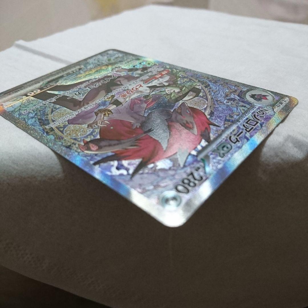 Nのゾロアーク ex SAR