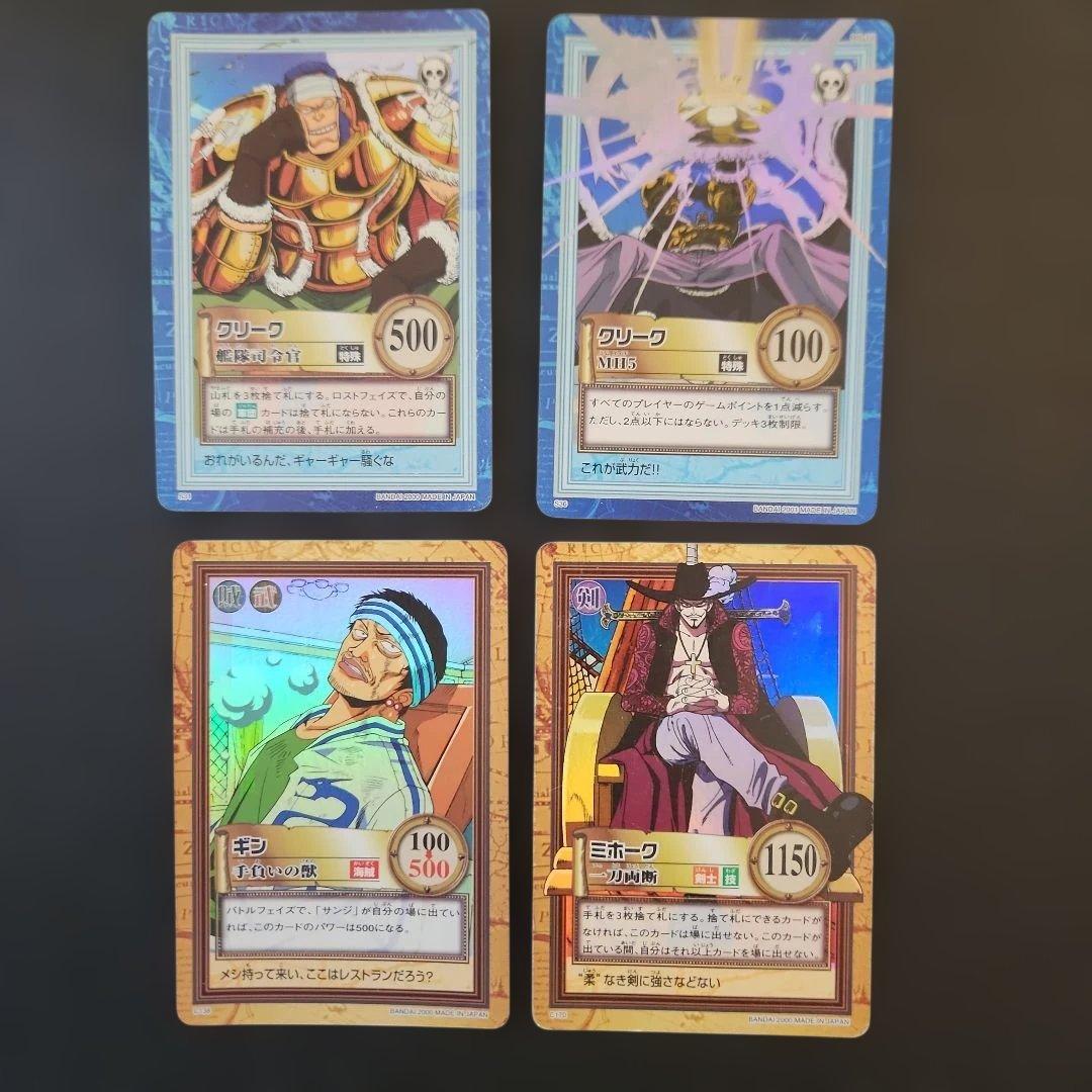 ワンピースハイパーバトル　ルフィ海賊団含む　カードまとめ売り　19枚