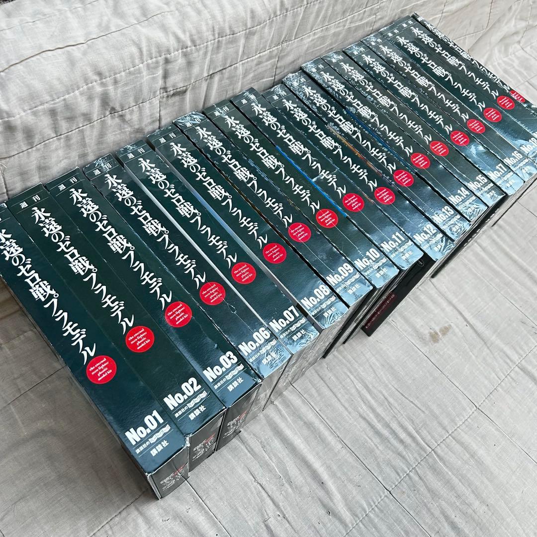 講談社 永遠のゼロ戦プラモデル 1/72スケール 1〜20巻 4・5なし 18巻