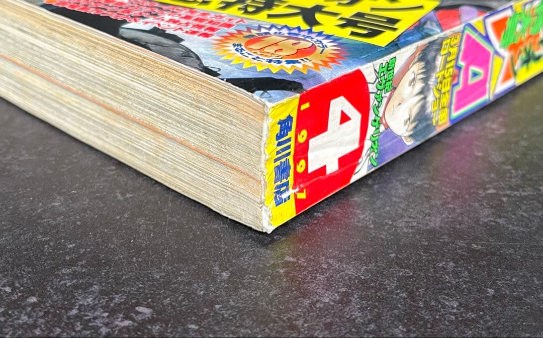 ●月刊少年エース 1997年 4月号 ●表紙 新世紀エヴァンゲリオン 庵野秀明